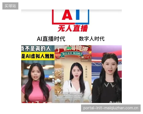 AI虚拟主播或将取代部分真人解说,为用户提供高度定制化的观赛伴随服务 AI虚拟主播或将取代部分真人解说,为用户提供高度定制化的观赛伴随服务