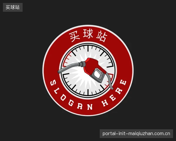 解读买球站官方